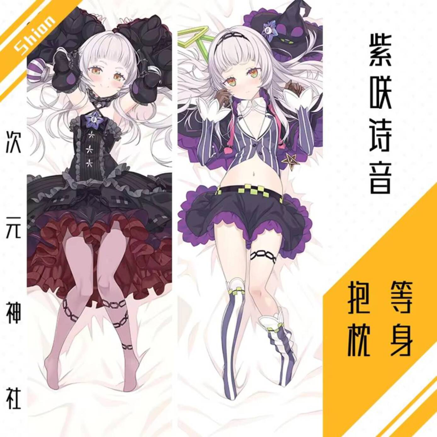 Bedding - Vtuber Hololive Murasaki Shion Sarung Bantal