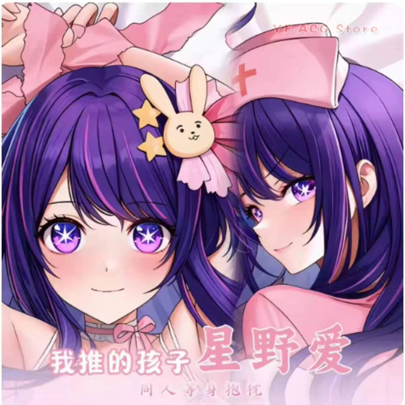 Anime Jepang OSHI NO KO Hoshin - Bedding ulasan dan harga