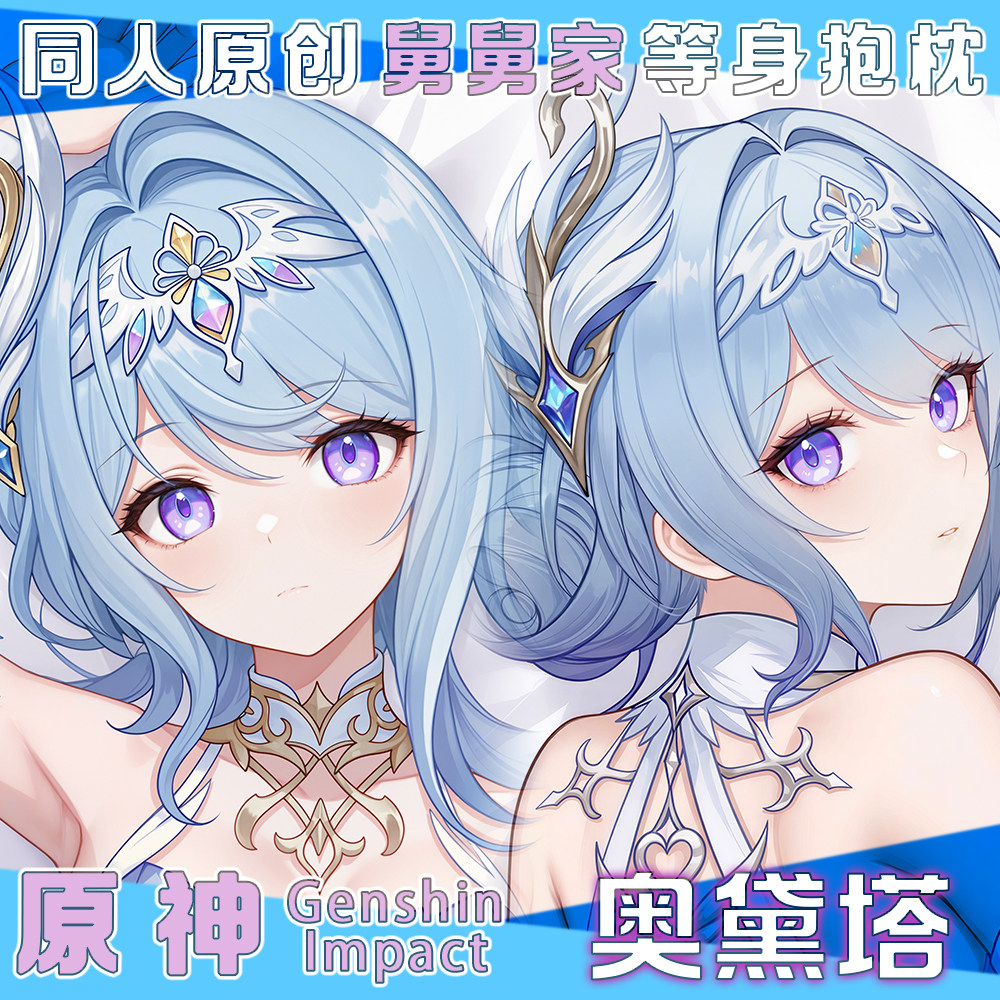 Genshin Impact Odette Figur Se - Bedding ulasan dan harga